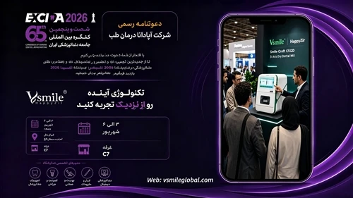 Vsmile Technology Takes The Spotlight At EXCIDA 2026